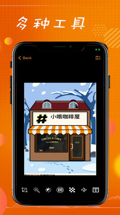 易图编辑app下载_易图编辑app手机版1.0 运行截图2