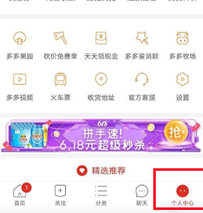 拼多多走路步数怎么提现[多图]