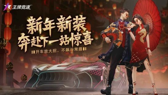 aceracer国际服下载-aceracer国际服官方正版免费下载 运行截图3