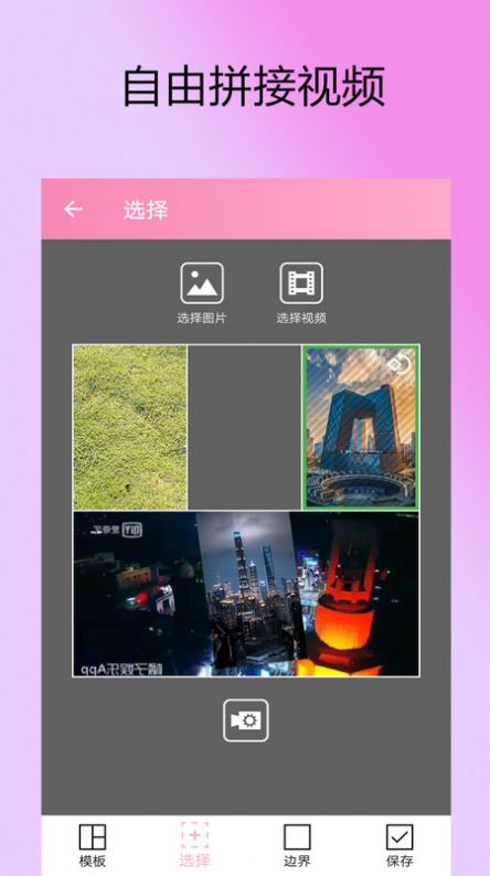 视频gif视频剪接app下载_视频gif视频剪接app最新版v3.1.23.1007.io 运行截图2