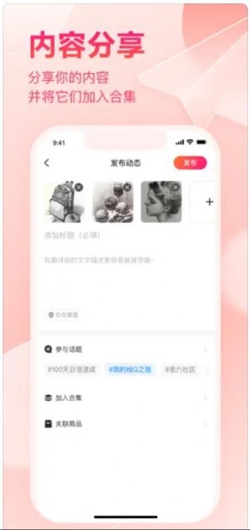 绯凡星球app下载_绯凡星球交友app苹果版v1.0 运行截图1