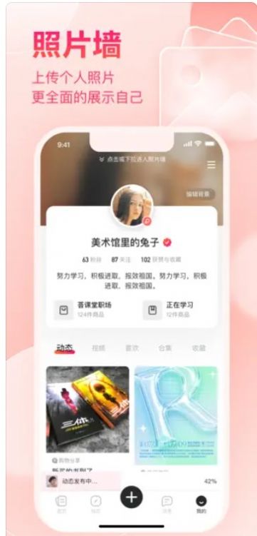 绯凡星球app下载_绯凡星球交友app苹果版v1.0 运行截图2