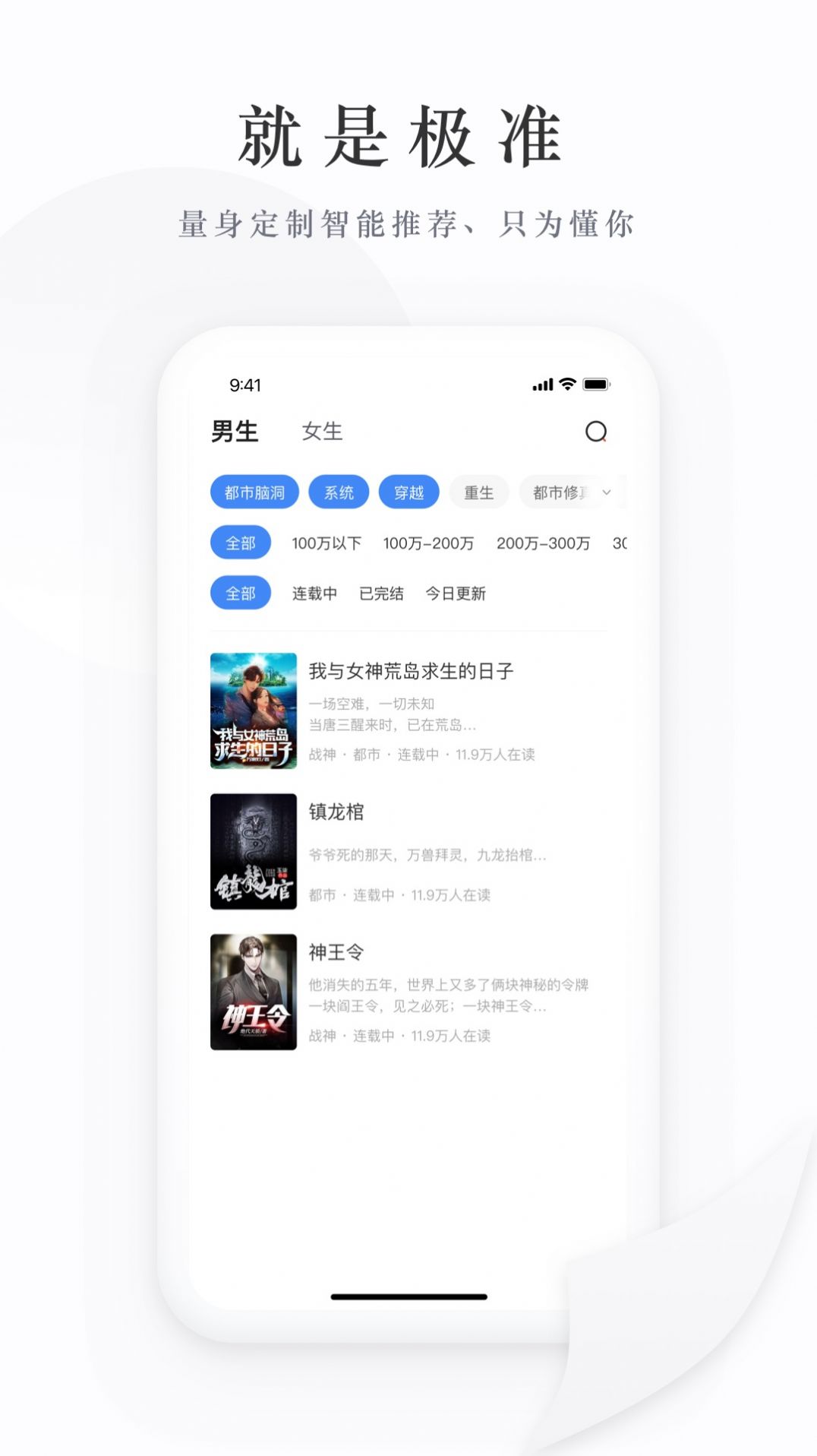 枕上书小说app-枕上书小说官方app（暂未上线）1.0 运行截图2