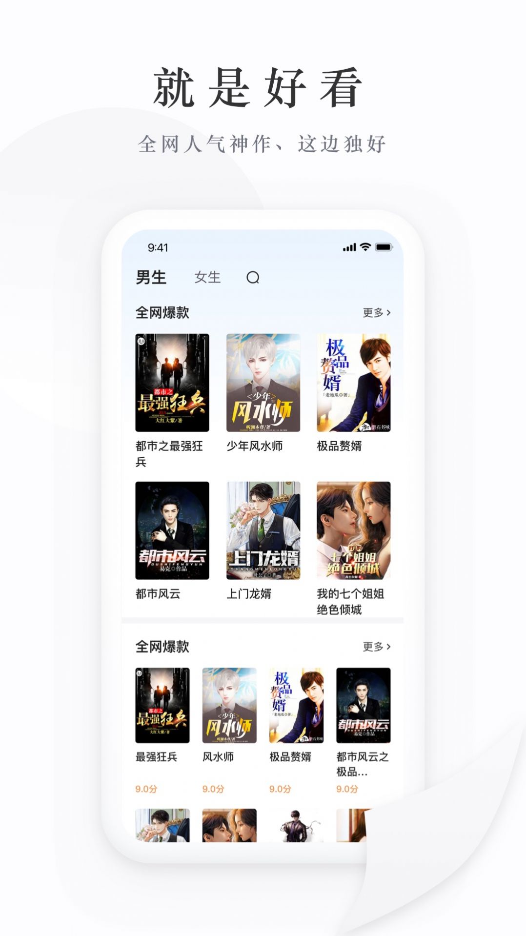 枕上书小说app-枕上书小说官方app（暂未上线）1.0 运行截图3