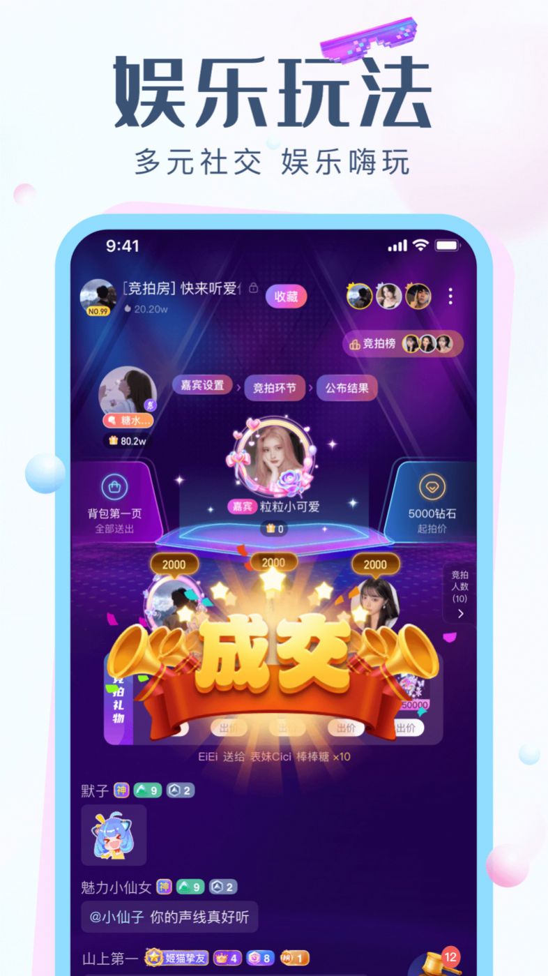 欢聊语音交友app下载_欢聊语音交友软件app最新版v3.7.5 运行截图2