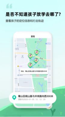 皆成守护家长端app下载_皆成守护家长端防沉迷app安卓版v23030601 运行截图3