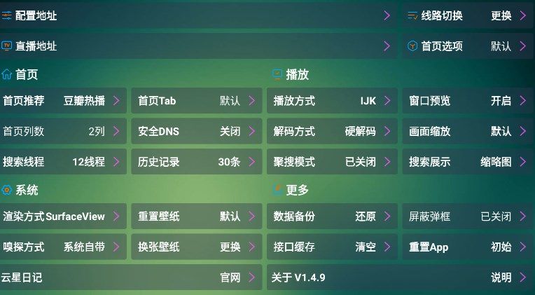 可视TVMaxapp下载_可视TVMax影视app官方版v1.4.9 运行截图3