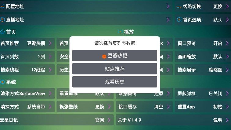 可视TVMaxapp下载_可视TVMax影视app官方版v1.4.9 运行截图2