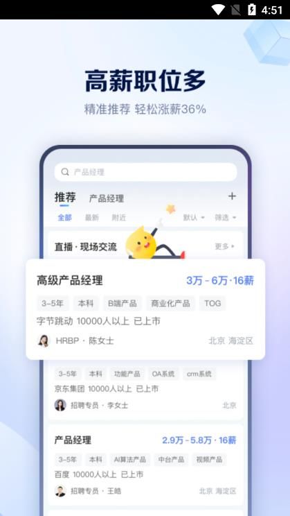 天骄亦聘app下载_天骄亦聘app安卓版下载v1.0.7 运行截图1