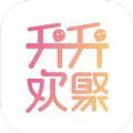 升升欢聚app下载_升升欢聚交友app官方版1.0