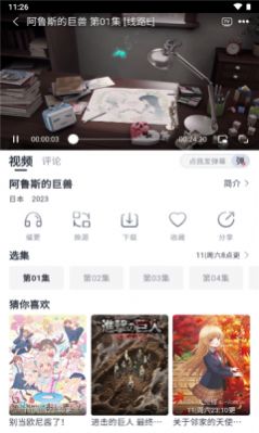 safun动漫app下载_safun动漫app手机版v3.5.0 运行截图3