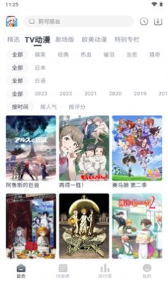 safun动漫app下载_safun动漫app手机版v3.5.0 运行截图1
