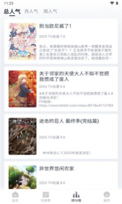 safun动漫app下载_safun动漫app手机版v3.5.0 运行截图2