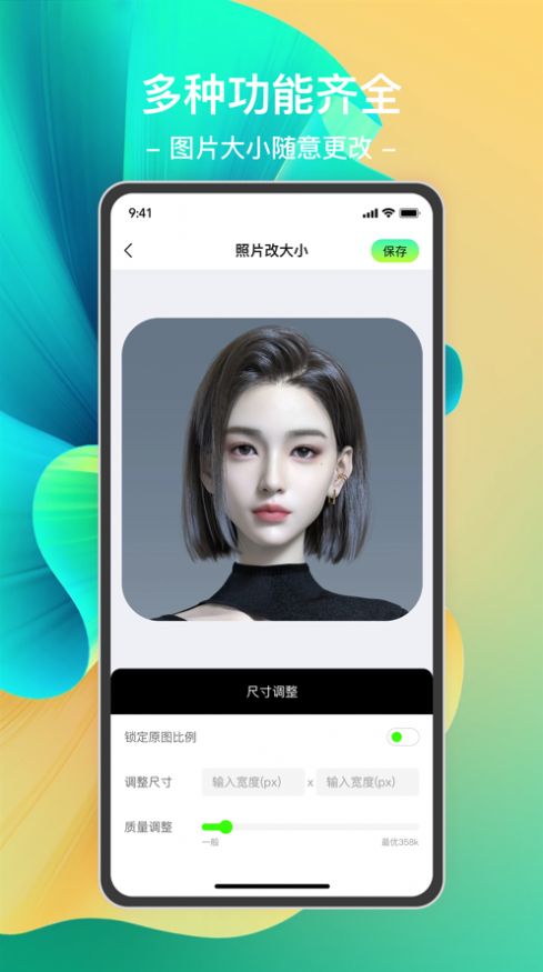 沐茗证件照app下载_沐茗证件照app手机版v1.0 运行截图3