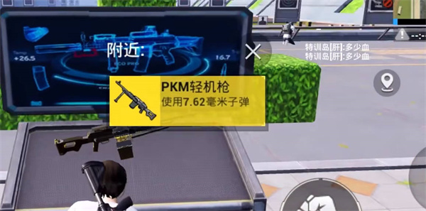 和平精英s22新武器PKM强度如何_和平精英[多图]