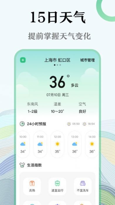 手机尺子测试仪app下载_手机尺子测试仪app软件下载v3.4.5 运行截图2