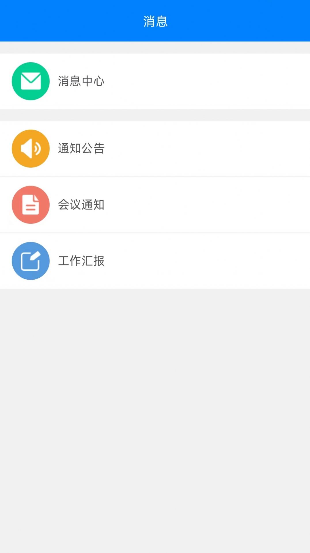 BIM全过程app下载_BIM全过程工程办公app手机版v1.0.1 运行截图2