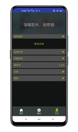 金魂影视最新版下载_金魂影视最新去广告下载v1.0.0 运行截图2