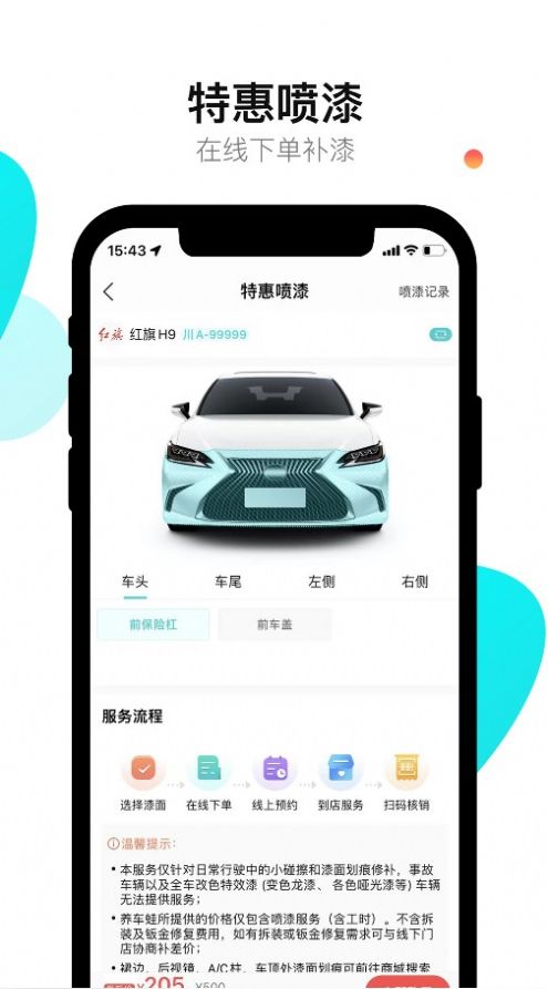 养车蛙app下载_养车蛙app安卓版下载v1.0.3 运行截图1