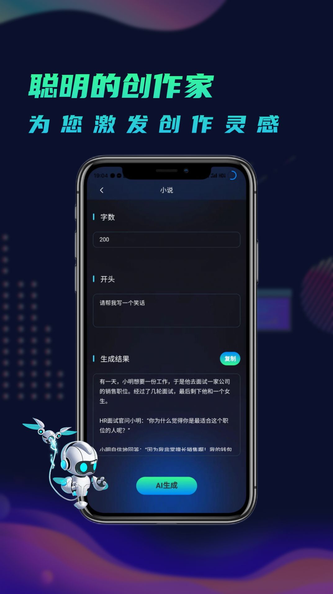 小洽助手app下载_小洽助手ai智能app最新版v1.0.0 运行截图3