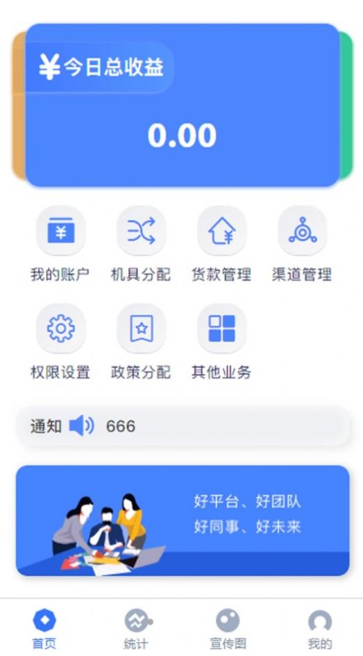 融易展app下载_融易展收银app官方版v1.0.22 运行截图2