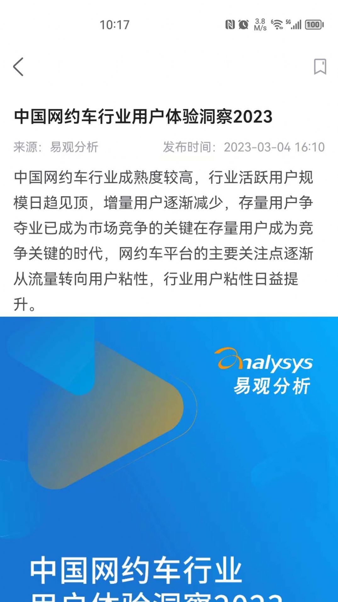 千询app下载_千询汽车资讯app手机版v1.1.2 运行截图2