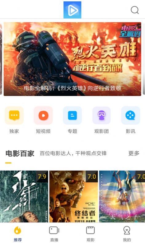 小雨伞TVapp下载_小雨伞tv盒子v2.2安卓电视版app 运行截图3