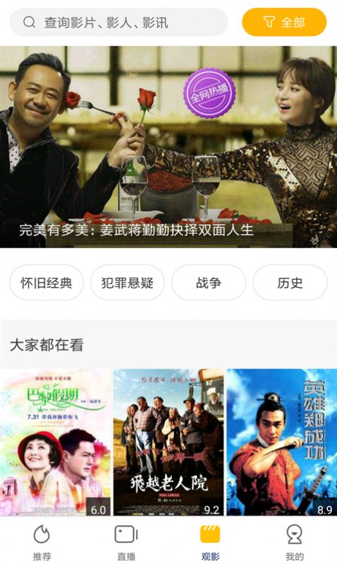 小雨伞TVapp下载_小雨伞tv盒子v2.2安卓电视版app 运行截图2