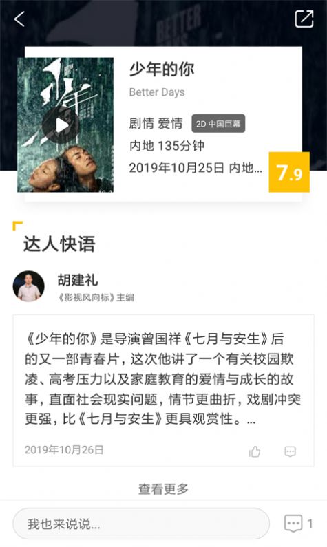 小雨伞tv盒子 v2.2 安卓电视版app图片1