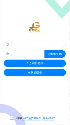 中物宝物流app官方版图片1