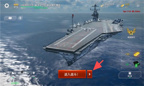 现代战舰破解版解锁全军舰无限黄金下载_现代战舰破解版内置修改器版v0.54 运行截图2