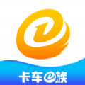 卡车e族app下载_卡车e族官方软件appv1.0.2