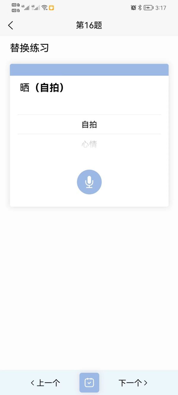 国际中文智慧教育app下载_国际中文智慧教育云平台app官方v1.5.3 运行截图1