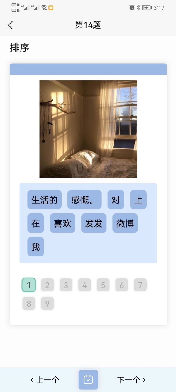 国际中文智慧教育app下载_国际中文智慧教育云平台app官方v1.5.3 运行截图3