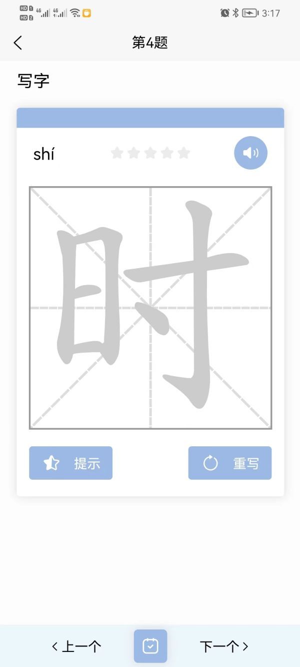 国际中文智慧教育云平台app官方图片1