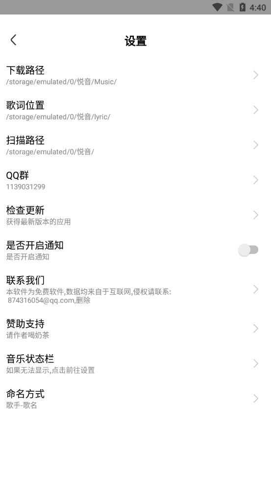 悦音音乐app下载_悦音音乐app最新版v6.0.1 运行截图1