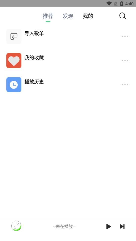 悦音音乐app下载_悦音音乐app最新版v6.0.1 运行截图2