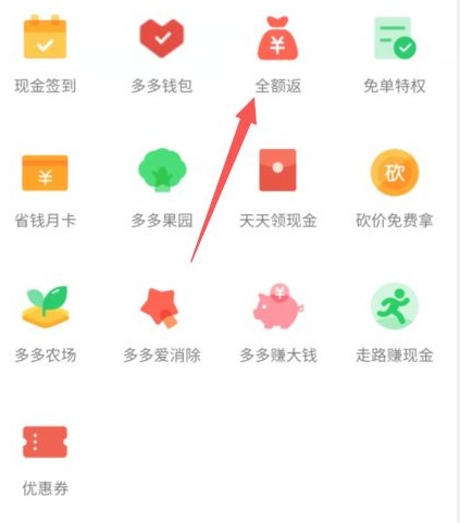 拼多多返现免单是真的吗[多图]