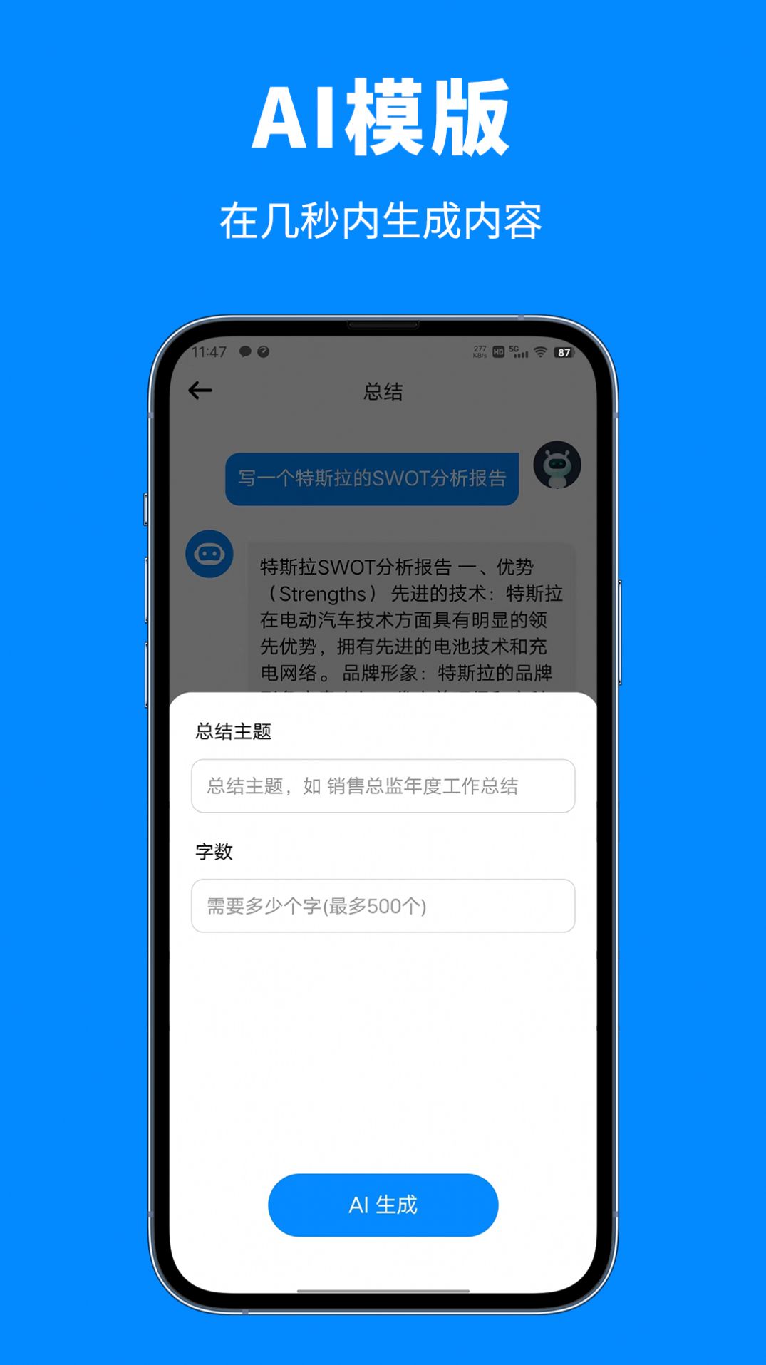 泡盟人工智能助手app下载_泡盟人工智能助手app下载官方v3.1.0 运行截图3