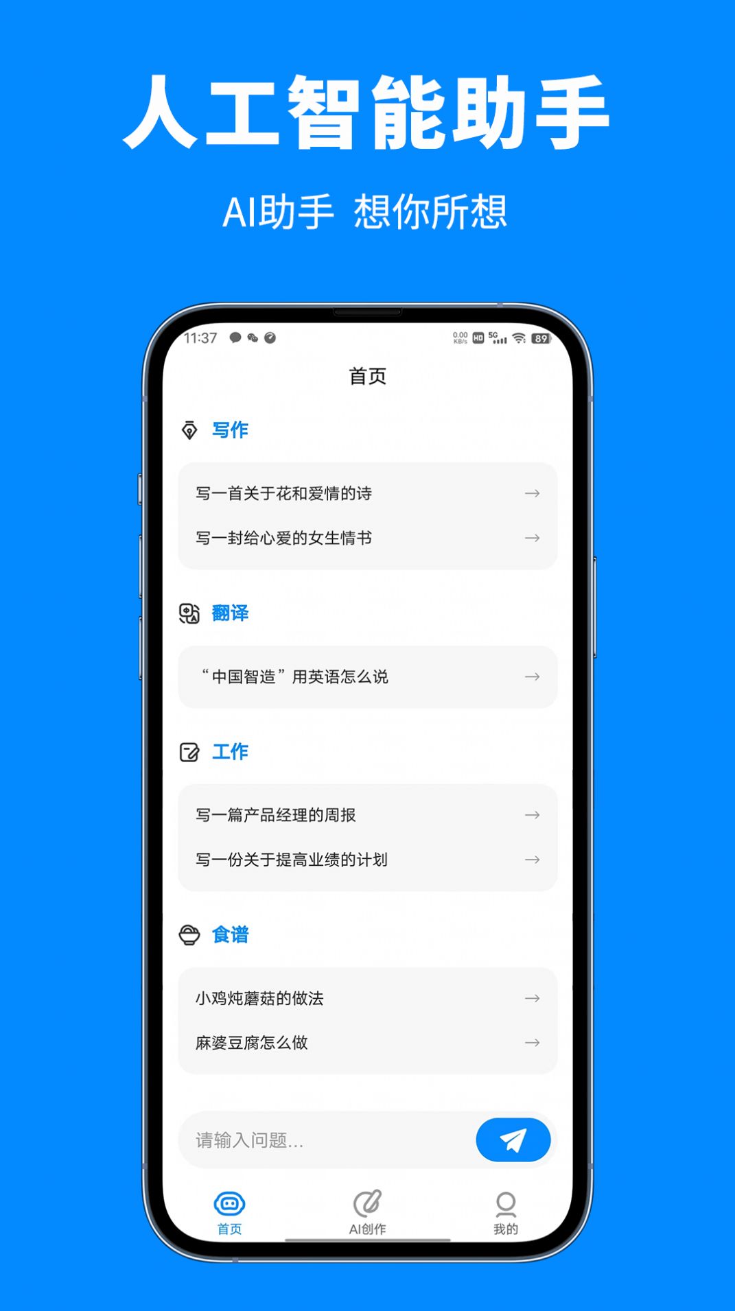 泡盟人工智能助手app下载_泡盟人工智能助手app下载官方v3.1.0 运行截图2