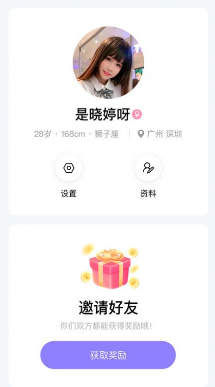 碰哟app下载_碰哟交友app官方版v1.0.11 运行截图2