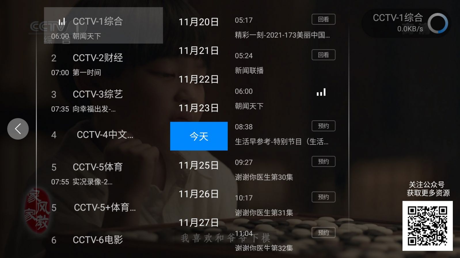 神鸟电视3.6tv版图片1