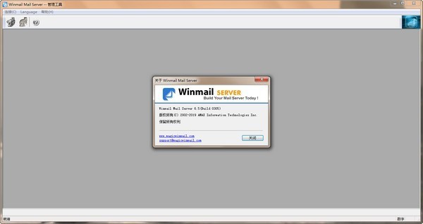 Winmail Mail Server汉化破解版_Winmail Mail Server(邮件服务器软件)官方中文版 v7.0 运行截图1