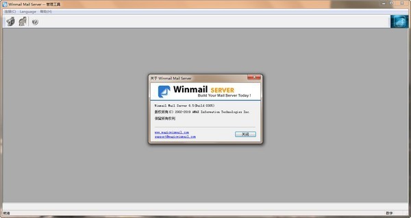 Winmail Mail Server汉化破解版