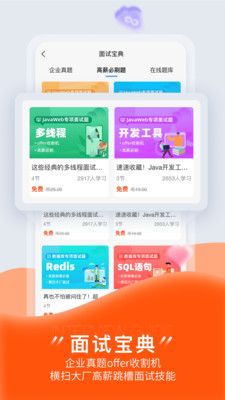 狮课网app下载_狮课网app官方版v1.1.6 运行截图1