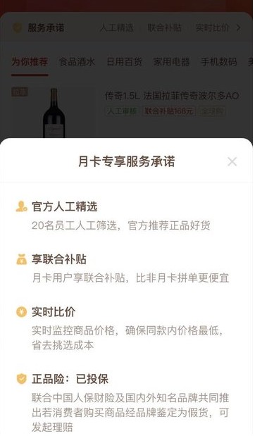 拼多多vip卡有什么用[多图]