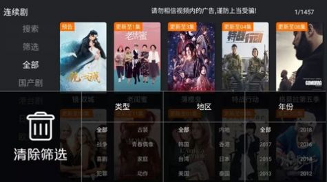 天讯TVv1.5下载_天讯tv电视版下载1.5版本 运行截图3