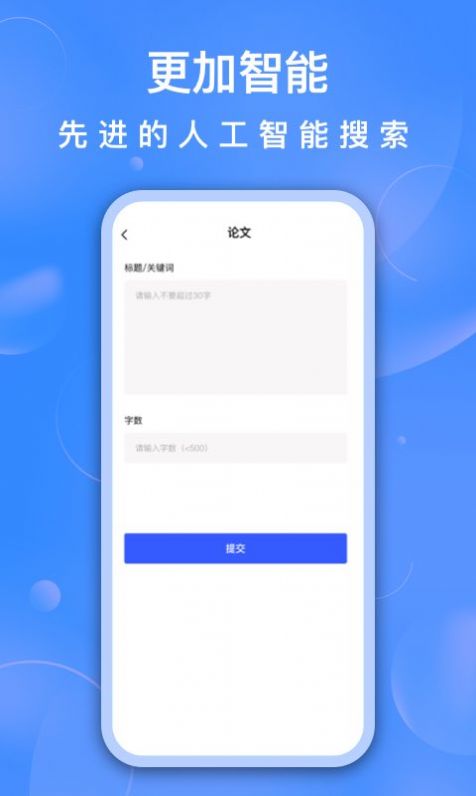 AI聊天助手app下载_AI聊天助手软件官方appv1.0 运行截图3