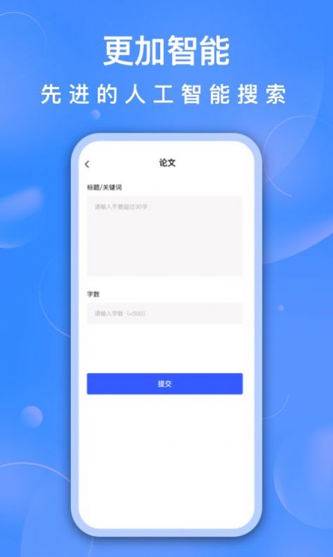 AI聊天助手app下载_AI聊天助手软件官方appv1.0 运行截图2