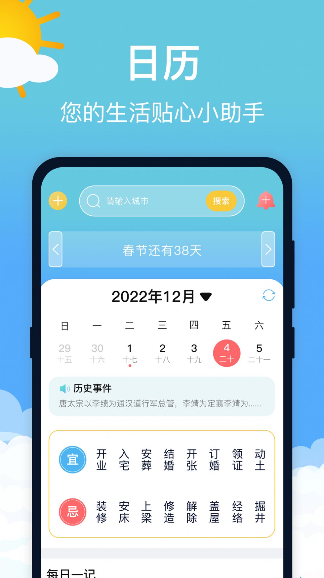 萌兔天气预报app下载_萌兔天气预报app官方版下载安装v3.0.2 运行截图1